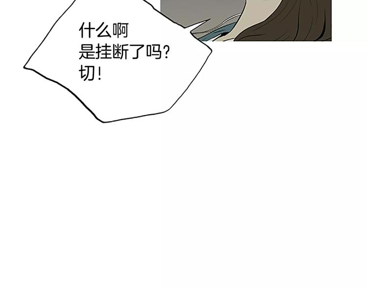 《治愈餐桌》漫画最新章节第3话 饥饿从想念开始免费下拉式在线观看章节第【86】张图片