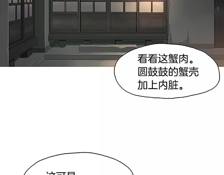 《治愈餐桌》漫画最新章节第3话 饥饿从想念开始免费下拉式在线观看章节第【88】张图片