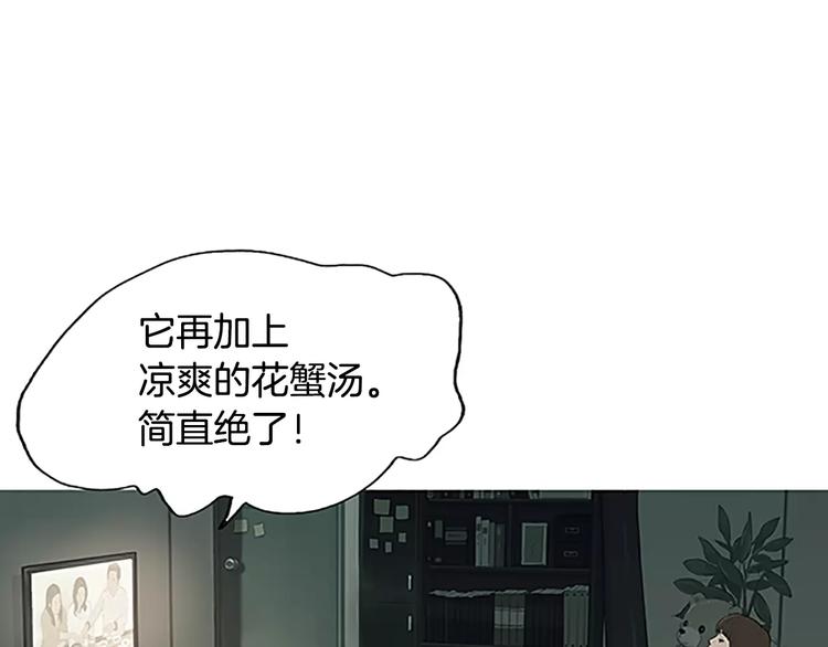 《治愈餐桌》漫画最新章节第3话 饥饿从想念开始免费下拉式在线观看章节第【90】张图片