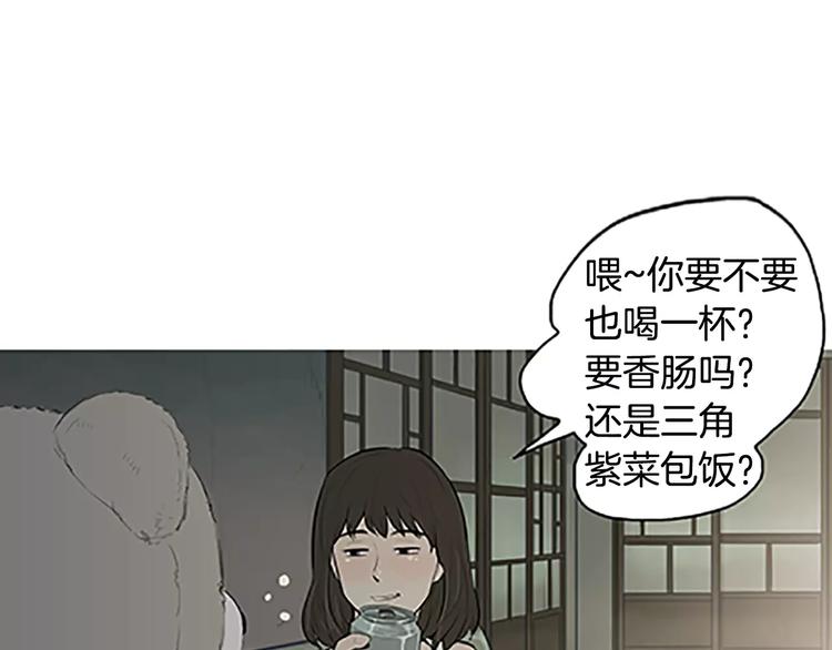 《治愈餐桌》漫画最新章节第3话 饥饿从想念开始免费下拉式在线观看章节第【96】张图片