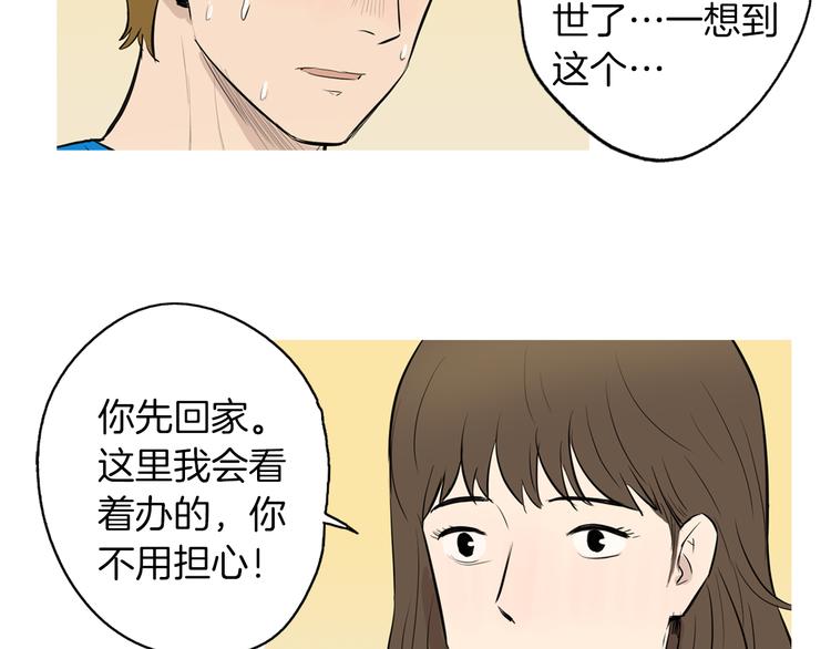 《治愈餐桌》漫画最新章节第21话 不好的回忆免费下拉式在线观看章节第【15】张图片