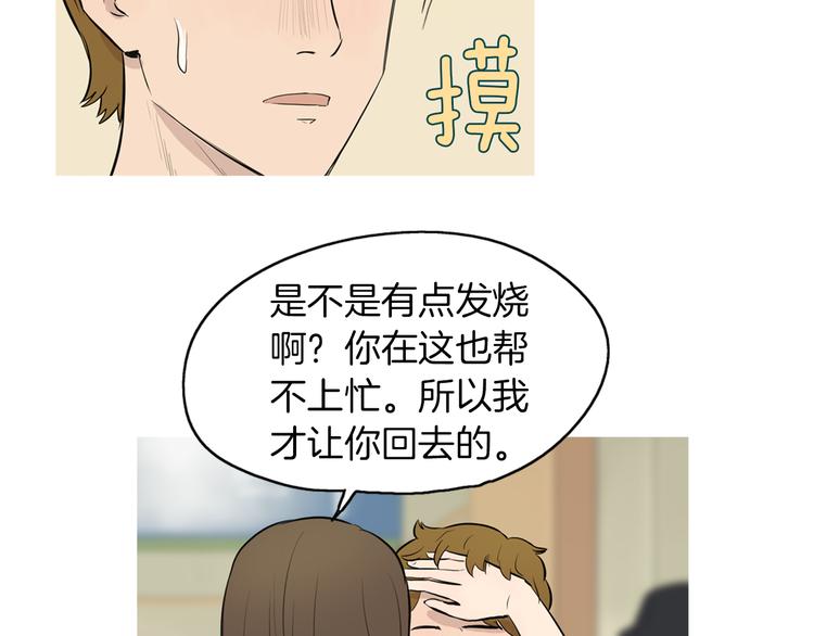 《治愈餐桌》漫画最新章节第21话 不好的回忆免费下拉式在线观看章节第【17】张图片