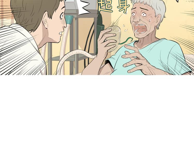 《治愈餐桌》漫画最新章节第21话 不好的回忆免费下拉式在线观看章节第【43】张图片