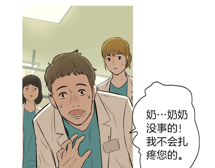 《治愈餐桌》漫画最新章节第21话 不好的回忆免费下拉式在线观看章节第【44】张图片