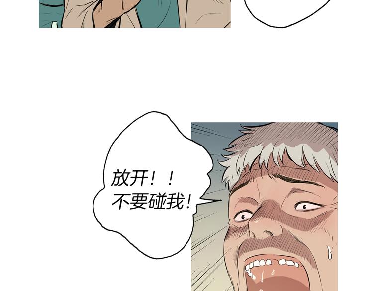 《治愈餐桌》漫画最新章节第21话 不好的回忆免费下拉式在线观看章节第【45】张图片