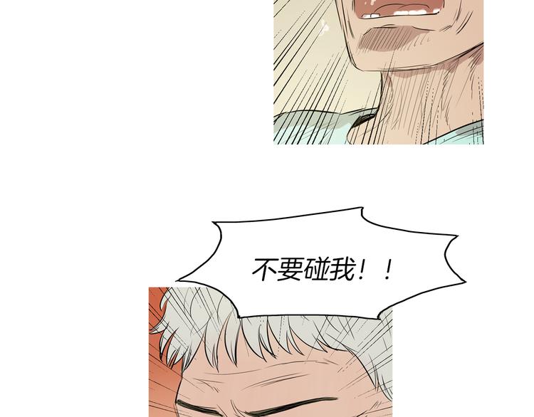 《治愈餐桌》漫画最新章节第21话 不好的回忆免费下拉式在线观看章节第【46】张图片