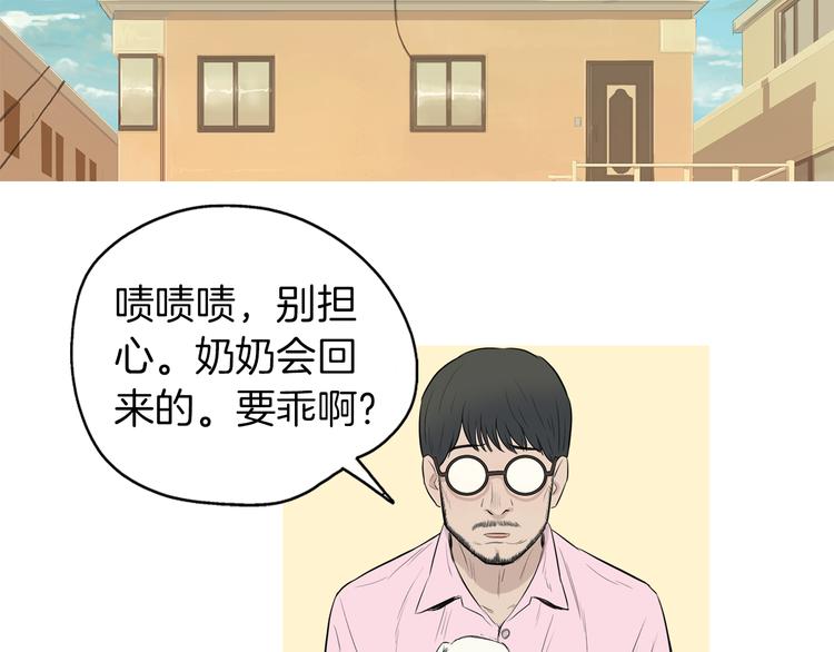 《治愈餐桌》漫画最新章节第21话 不好的回忆免费下拉式在线观看章节第【49】张图片