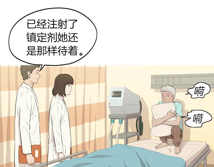 《治愈餐桌》漫画最新章节第21话 不好的回忆免费下拉式在线观看章节第【55】张图片