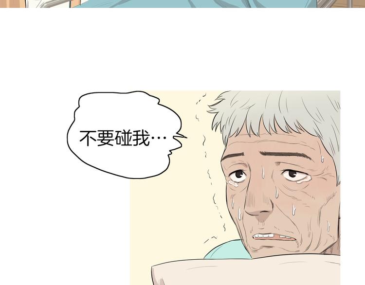 《治愈餐桌》漫画最新章节第21话 不好的回忆免费下拉式在线观看章节第【56】张图片