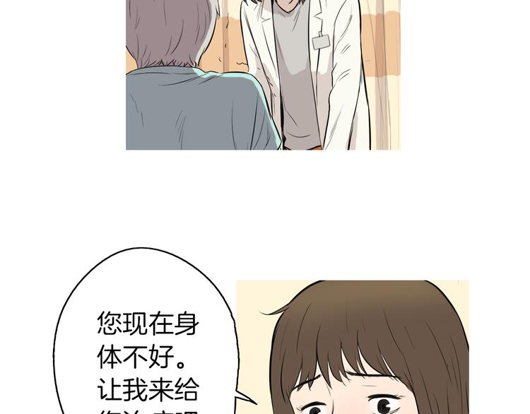 《治愈餐桌》漫画最新章节第21话 不好的回忆免费下拉式在线观看章节第【59】张图片