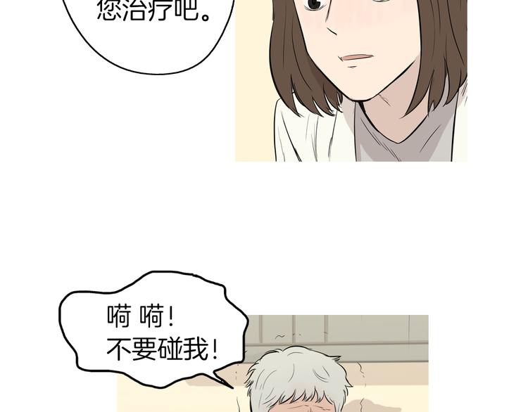 《治愈餐桌》漫画最新章节第21话 不好的回忆免费下拉式在线观看章节第【60】张图片