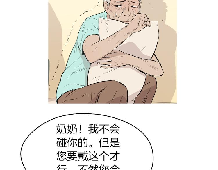 《治愈餐桌》漫画最新章节第21话 不好的回忆免费下拉式在线观看章节第【61】张图片