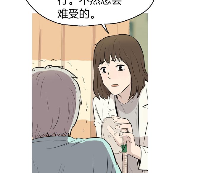 《治愈餐桌》漫画最新章节第21话 不好的回忆免费下拉式在线观看章节第【62】张图片