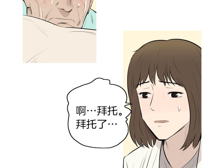 《治愈餐桌》漫画最新章节第21话 不好的回忆免费下拉式在线观看章节第【64】张图片