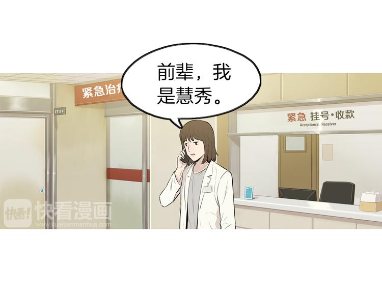 《治愈餐桌》漫画最新章节第21话 不好的回忆免费下拉式在线观看章节第【74】张图片