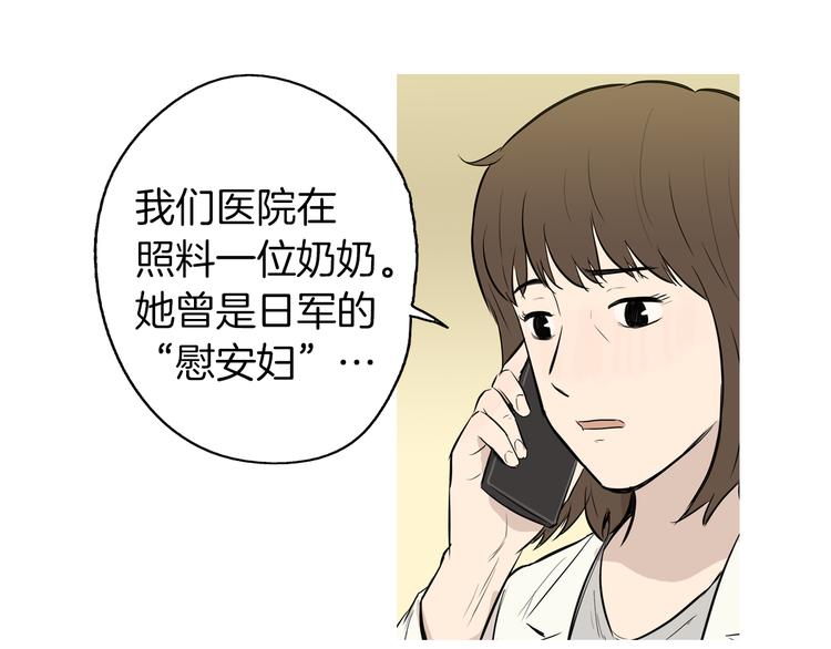 《治愈餐桌》漫画最新章节第21话 不好的回忆免费下拉式在线观看章节第【75】张图片