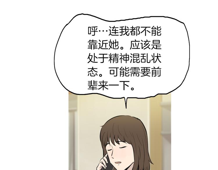 《治愈餐桌》漫画最新章节第21话 不好的回忆免费下拉式在线观看章节第【76】张图片