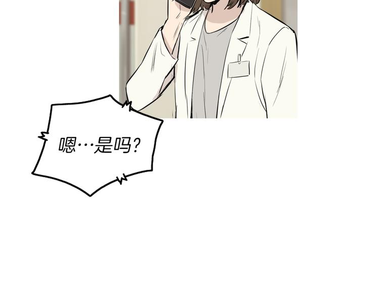 《治愈餐桌》漫画最新章节第21话 不好的回忆免费下拉式在线观看章节第【77】张图片