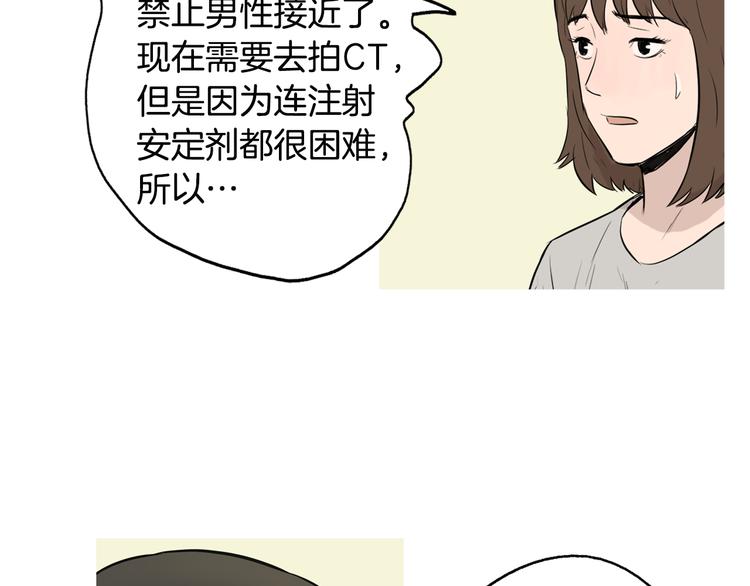 《治愈餐桌》漫画最新章节第22话 酸泡菜肉汤免费下拉式在线观看章节第【30】张图片