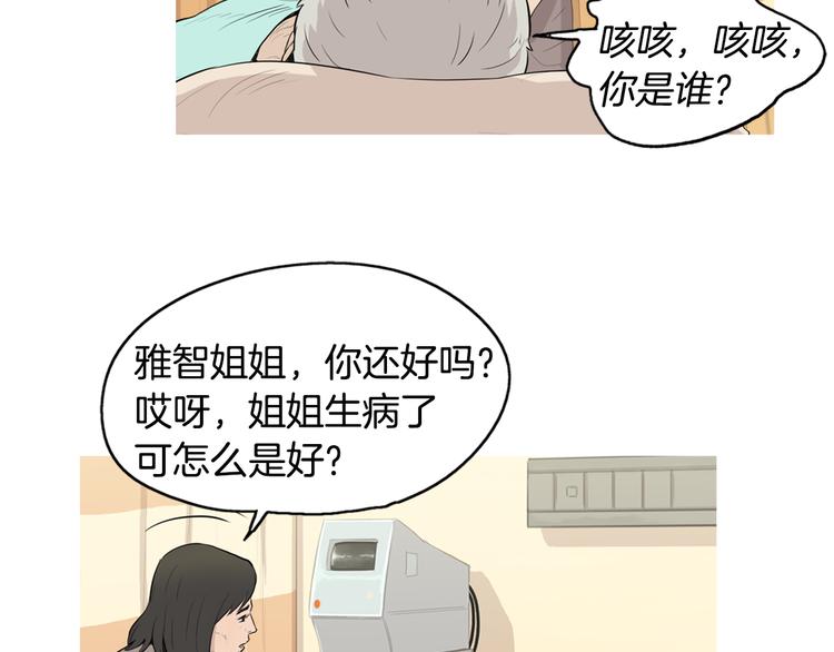 《治愈餐桌》漫画最新章节第22话 酸泡菜肉汤免费下拉式在线观看章节第【35】张图片