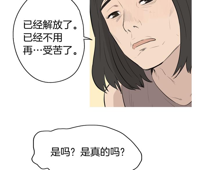 《治愈餐桌》漫画最新章节第22话 酸泡菜肉汤免费下拉式在线观看章节第【40】张图片