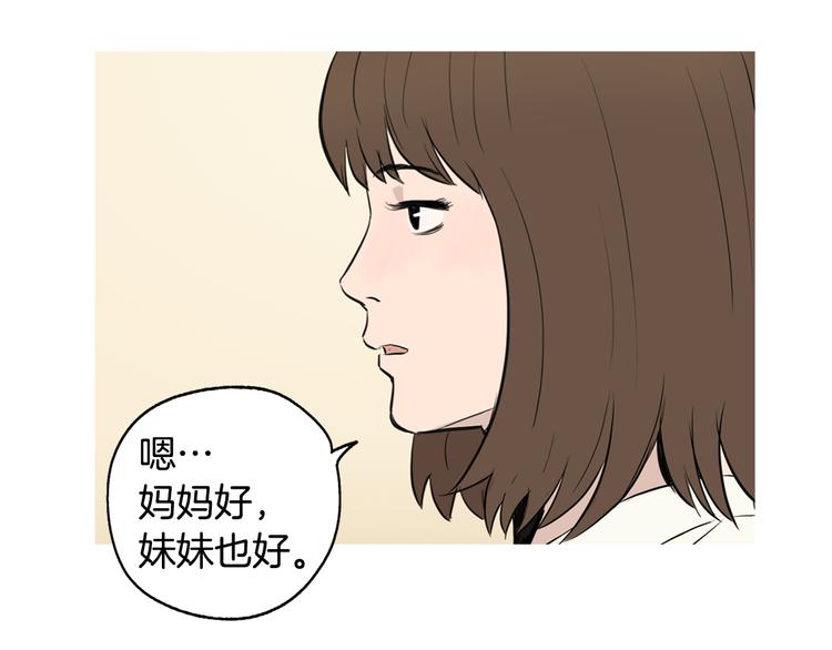 《治愈餐桌》漫画最新章节第22话 酸泡菜肉汤免费下拉式在线观看章节第【94】张图片