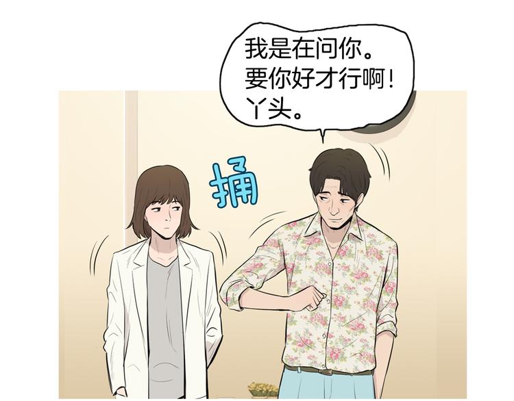 《治愈餐桌》漫画最新章节第22话 酸泡菜肉汤免费下拉式在线观看章节第【95】张图片