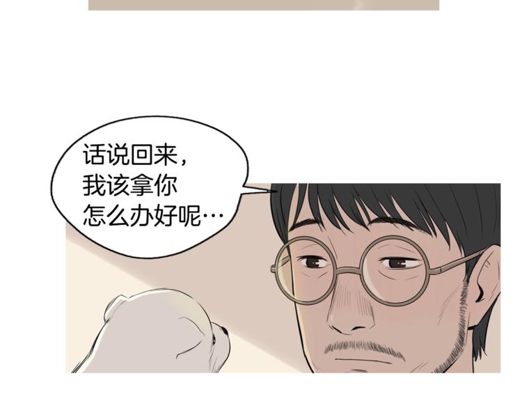 《治愈餐桌》漫画最新章节第23话 清酱汤粥免费下拉式在线观看章节第【24】张图片