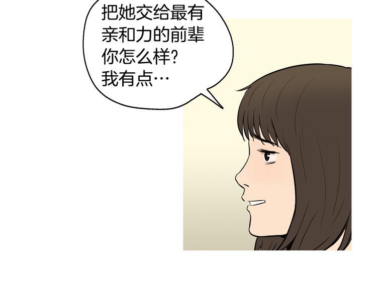 《治愈餐桌》漫画最新章节第23话 清酱汤粥免费下拉式在线观看章节第【35】张图片