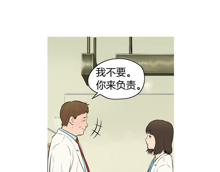 《治愈餐桌》漫画最新章节第23话 清酱汤粥免费下拉式在线观看章节第【36】张图片