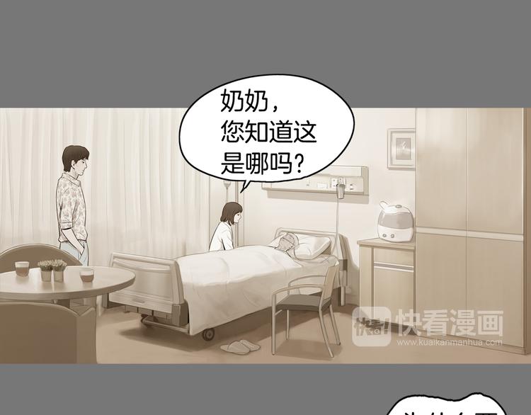 《治愈餐桌》漫画最新章节第23话 清酱汤粥免费下拉式在线观看章节第【43】张图片