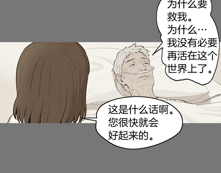 《治愈餐桌》漫画最新章节第23话 清酱汤粥免费下拉式在线观看章节第【44】张图片