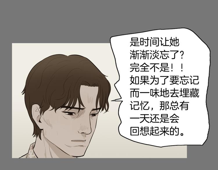 《治愈餐桌》漫画最新章节第23话 清酱汤粥免费下拉式在线观看章节第【58】张图片