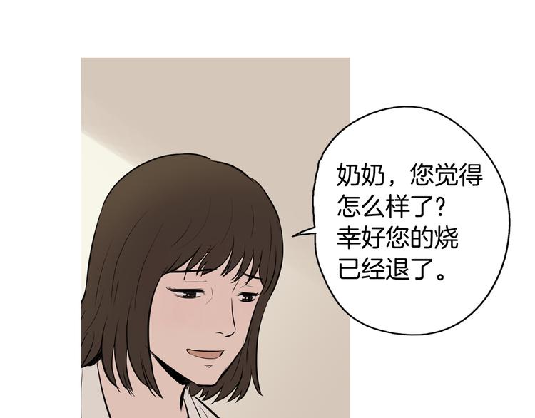 《治愈餐桌》漫画最新章节第23话 清酱汤粥免费下拉式在线观看章节第【63】张图片