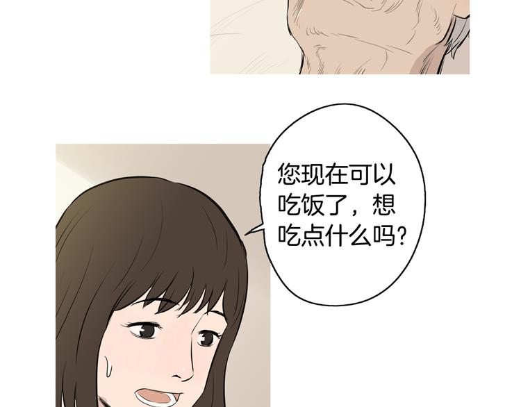 《治愈餐桌》漫画最新章节第23话 清酱汤粥免费下拉式在线观看章节第【65】张图片