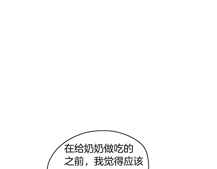 《治愈餐桌》漫画最新章节第23话 清酱汤粥免费下拉式在线观看章节第【70】张图片