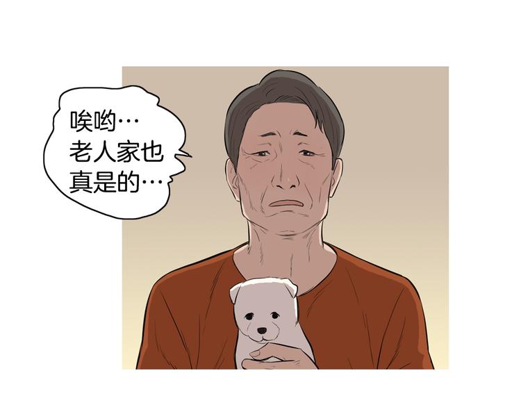 《治愈餐桌》漫画最新章节第23话 清酱汤粥免费下拉式在线观看章节第【75】张图片