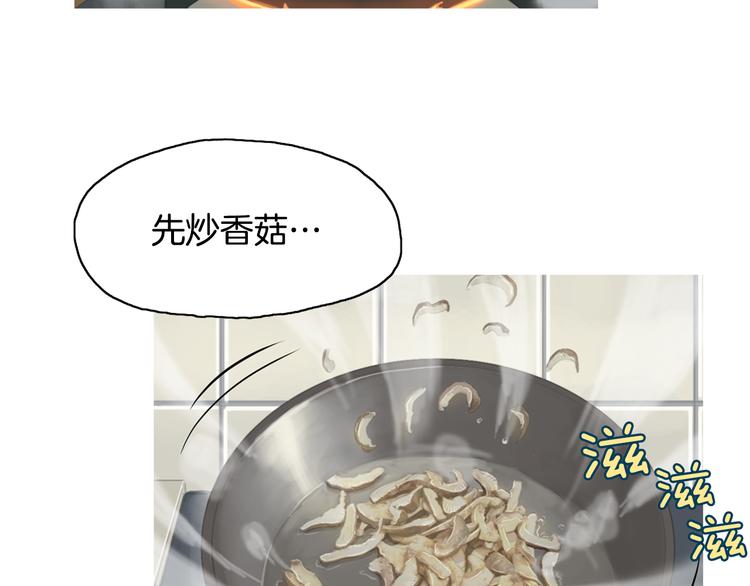 《治愈餐桌》漫画最新章节第23话 清酱汤粥免费下拉式在线观看章节第【90】张图片