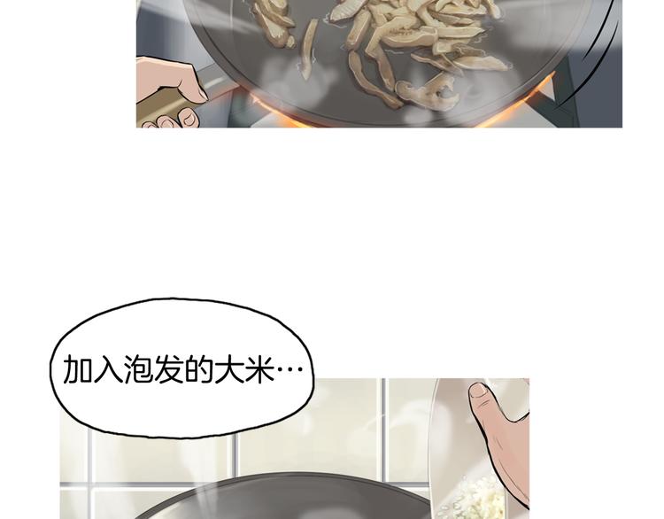 《治愈餐桌》漫画最新章节第23话 清酱汤粥免费下拉式在线观看章节第【91】张图片