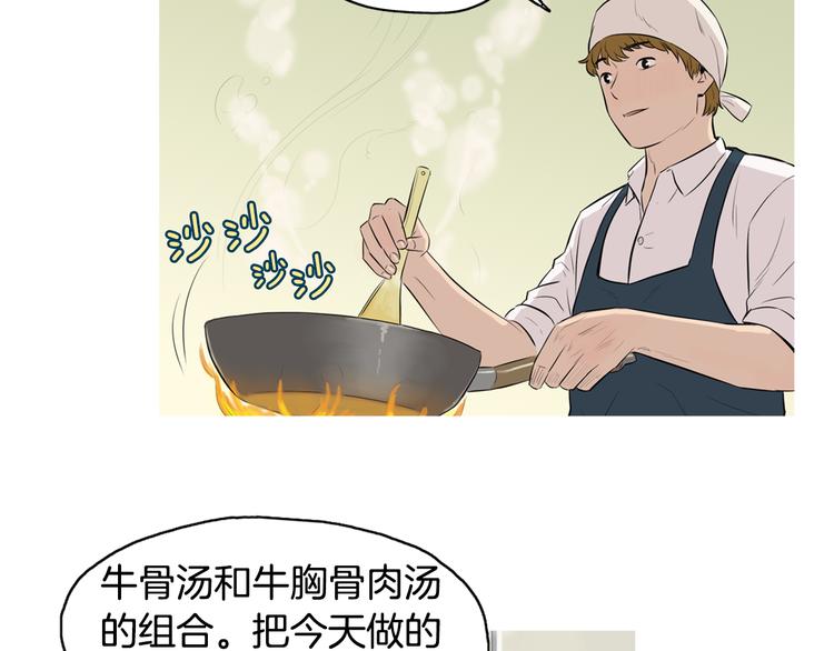 《治愈餐桌》漫画最新章节第23话 清酱汤粥免费下拉式在线观看章节第【93】张图片