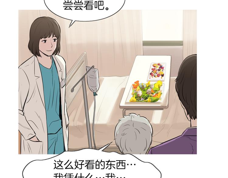 《治愈餐桌》漫画最新章节第24话 花园餐桌免费下拉式在线观看章节第【102】张图片