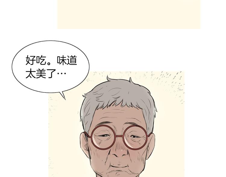 《治愈餐桌》漫画最新章节第24话 花园餐桌免费下拉式在线观看章节第【105】张图片