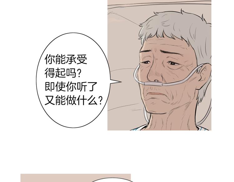 《治愈餐桌》漫画最新章节第24话 花园餐桌免费下拉式在线观看章节第【11】张图片