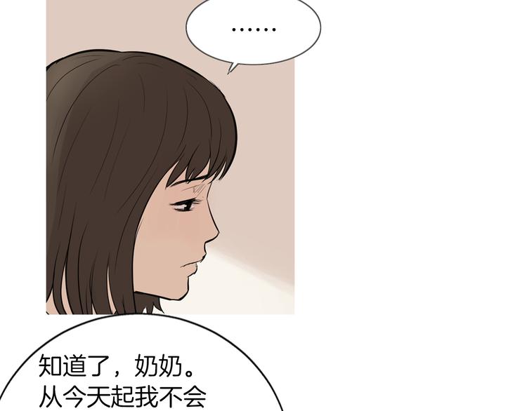 《治愈餐桌》漫画最新章节第24话 花园餐桌免费下拉式在线观看章节第【12】张图片