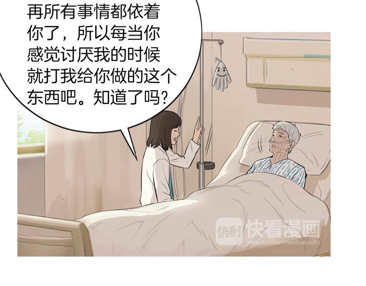 《治愈餐桌》漫画最新章节第24话 花园餐桌免费下拉式在线观看章节第【13】张图片