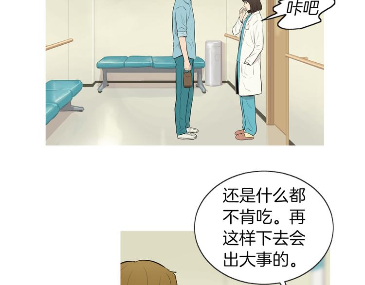 《治愈餐桌》漫画最新章节第24话 花园餐桌免费下拉式在线观看章节第【20】张图片