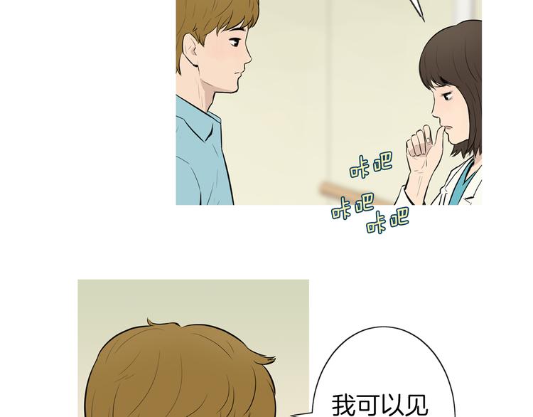 《治愈餐桌》漫画最新章节第24话 花园餐桌免费下拉式在线观看章节第【21】张图片