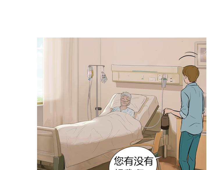 《治愈餐桌》漫画最新章节第24话 花园餐桌免费下拉式在线观看章节第【27】张图片