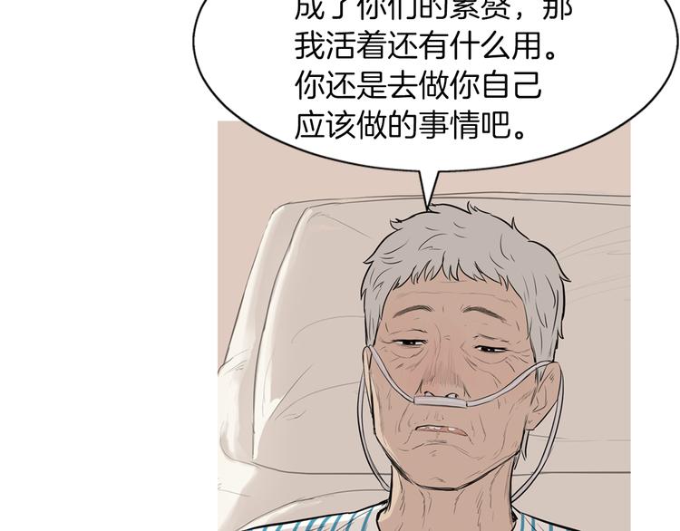 《治愈餐桌》漫画最新章节第24话 花园餐桌免费下拉式在线观看章节第【30】张图片