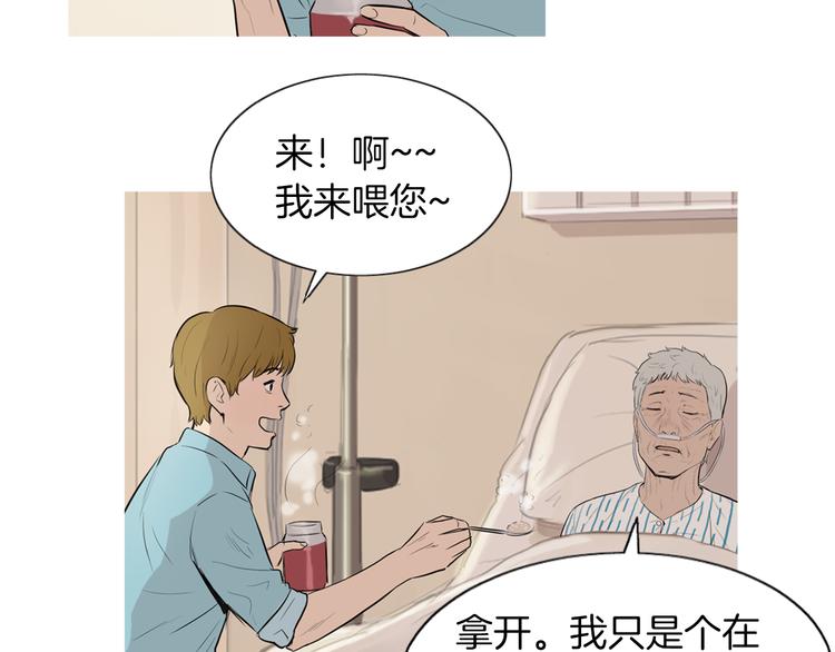 《治愈餐桌》漫画最新章节第24话 花园餐桌免费下拉式在线观看章节第【32】张图片